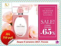 акции каталога8.jpg