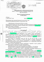 Решение-135-0001.jpg