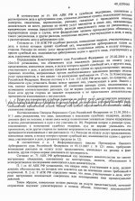 Решение-135-0004.jpg